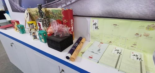碑林區文創產品亮相第十三屆海峽兩岸廈門文博會，文藝創作成果深受贊譽